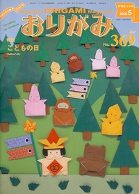 Cover of NOA Magazine 369