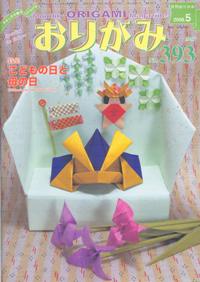 Cover of NOA Magazine 393
