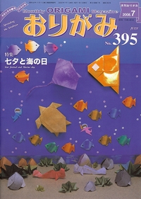 Cover of NOA Magazine 395