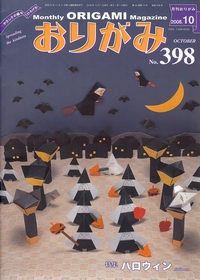 Cover of NOA Magazine 398