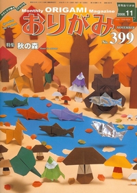 Cover of NOA Magazine 399