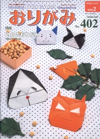 Cover of NOA Magazine 402