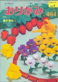 Cover of NOA Magazine 404