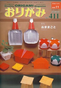 Cover of NOA Magazine 411