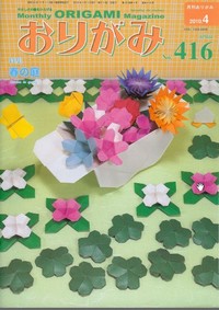 Cover of NOA Magazine 416