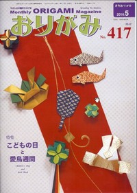 Cover of NOA Magazine 417