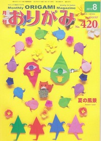 Cover of NOA Magazine 420