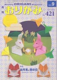 Cover of NOA Magazine 421