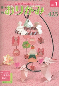 Cover of NOA Magazine 425