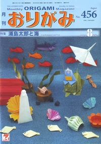 Cover of NOA Magazine 456