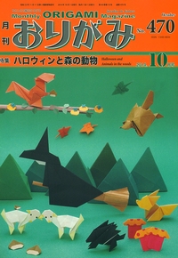 Cover of NOA Magazine 470