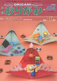 Cover of NOA Magazine 494