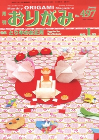 Cover of NOA Magazine 497