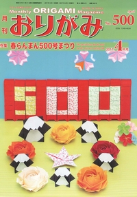 Cover of NOA Magazine 500