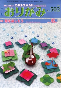 Cover of NOA Magazine 502