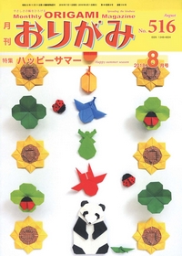 Cover of NOA Magazine 516