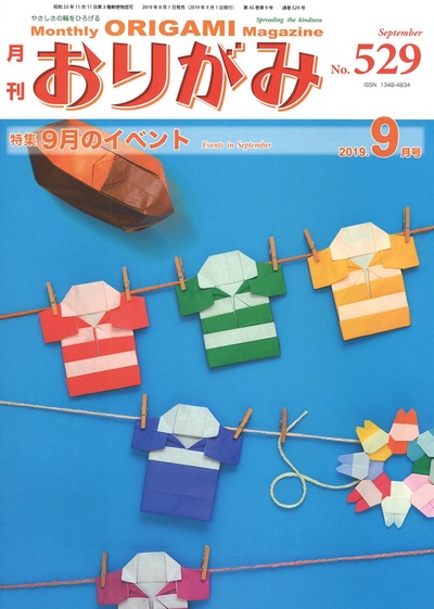 Cover of NOA Magazine 529