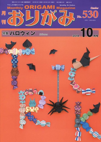 Cover of NOA Magazine 530
