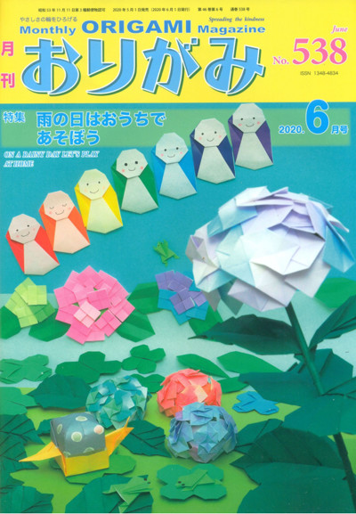 Cover of NOA Magazine 538