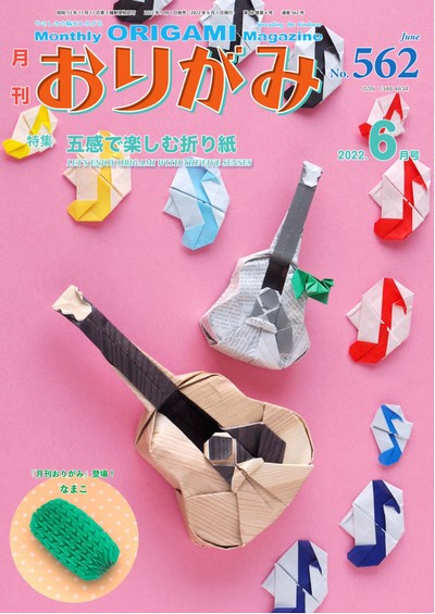 Cover of NOA Magazine 562