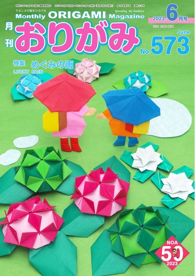 Cover of NOA Magazine 573
