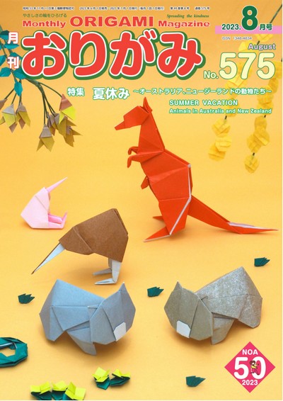 Cover of NOA Magazine 575