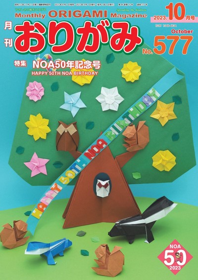Cover of NOA Magazine 577