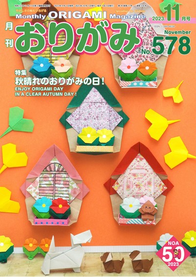 Cover of NOA Magazine 578