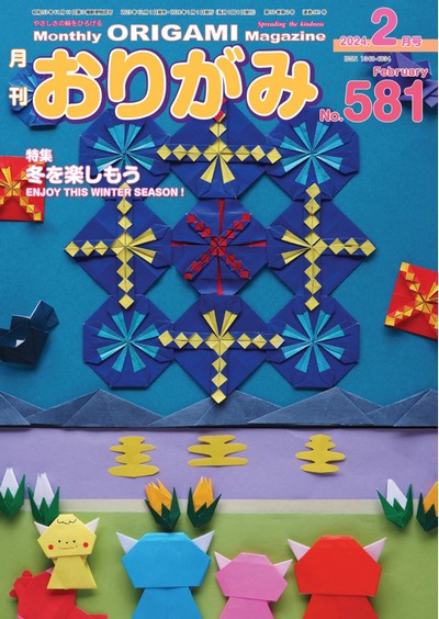 Cover of NOA Magazine 581