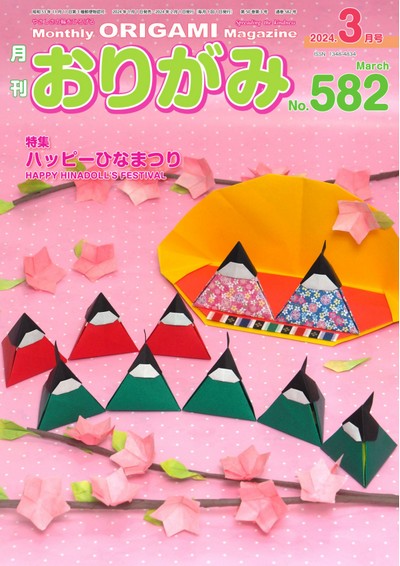 Cover of NOA Magazine 582