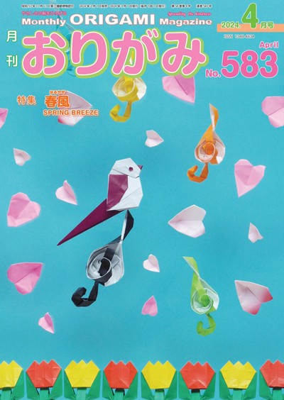 Cover of NOA Magazine 583