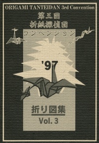 Cover of Tanteidan 3rd convention