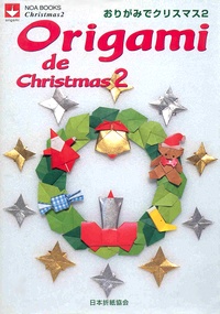 Origami de Christmas 2 book cover