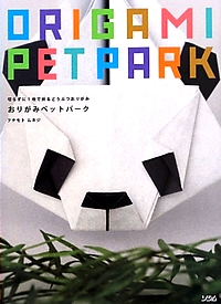 Origami Pet Park book cover