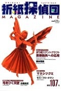 Origami Tanteidan Magazine 107 book cover