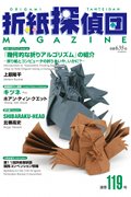 Cover of Origami Tanteidan Magazine 119
