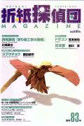 Origami Tanteidan Magazine 83