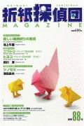 Origami Tanteidan Magazine 88 book cover