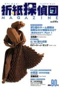 Origami Tanteidan Magazine 90 book cover