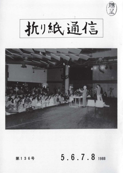 Cover of International Origami Center Newsletter - 1988 - 5,6,7,8