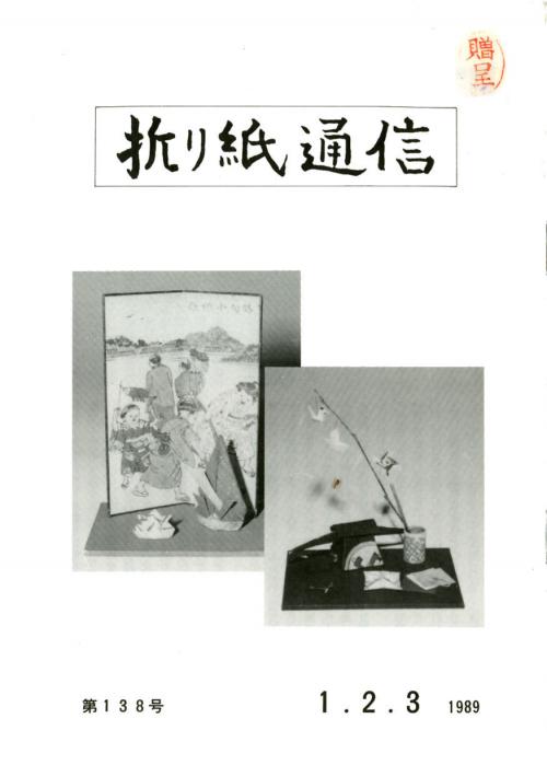Cover of International Origami Center Newsletter - 1989 - 1,2,3