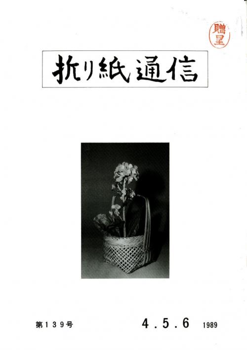 Cover of International Origami Center Newsletter - 1989 - 4,5,6