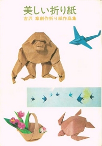 Cover of Beautiful Origami by Akira Yoshizawa