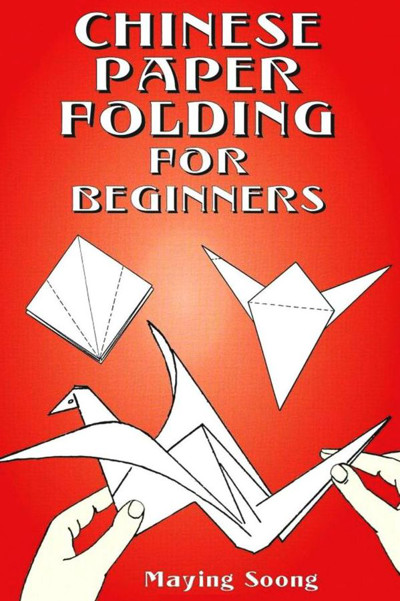 Cover of Chinese Paper Folding for Beginners by Maying Soong
