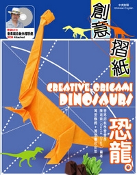 Cover of Creative Origami Dinosaurs by David Chan