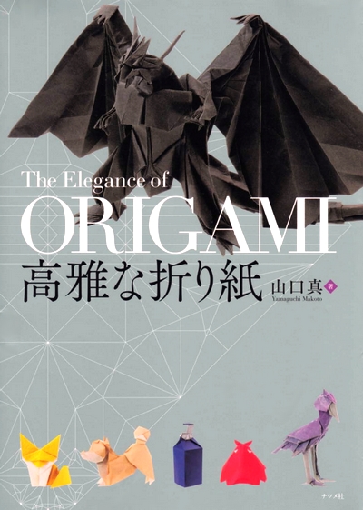 Cover of The Elegance of Origami by Makoto Yamaguchi