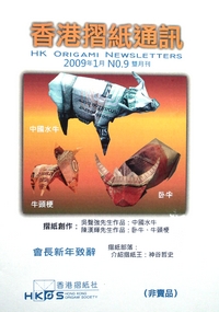 Cover of Hong Kong Origami Newsletter 9