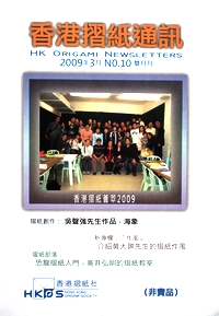 Cover of Hong Kong Origami Newsletter 10