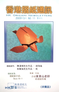 Cover of Hong Kong Origami Newsletter 11