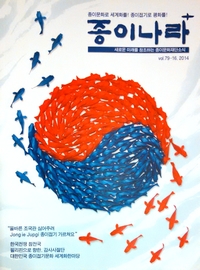 Jong Ie Nara Plus magazine 79-16 book cover